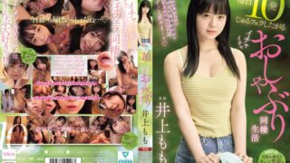 毎日10発じゅるフェラしたがるイチャイチャおしゃぶり同棲生活｜FANZA作品レビュー パッケージ画像