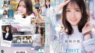 FIRST IMPRESSION 192 ほんわか癒し系だけ｜FANZA作品レビュー パッケージ画像