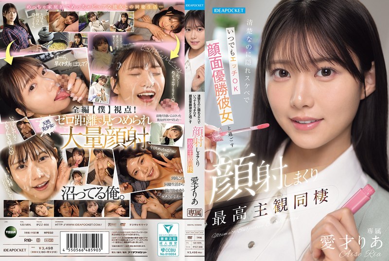 北岡果林出演｜この子ヤバイ！！照れ屋な彼女の身体は『バカ！』正直。敏感イキすぎ3本番。【FANZA作品レビュー】 パッケージ画像